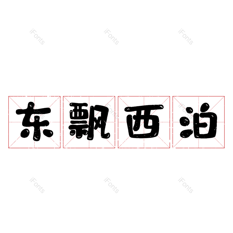 图片,元素,PNG,免抠素材